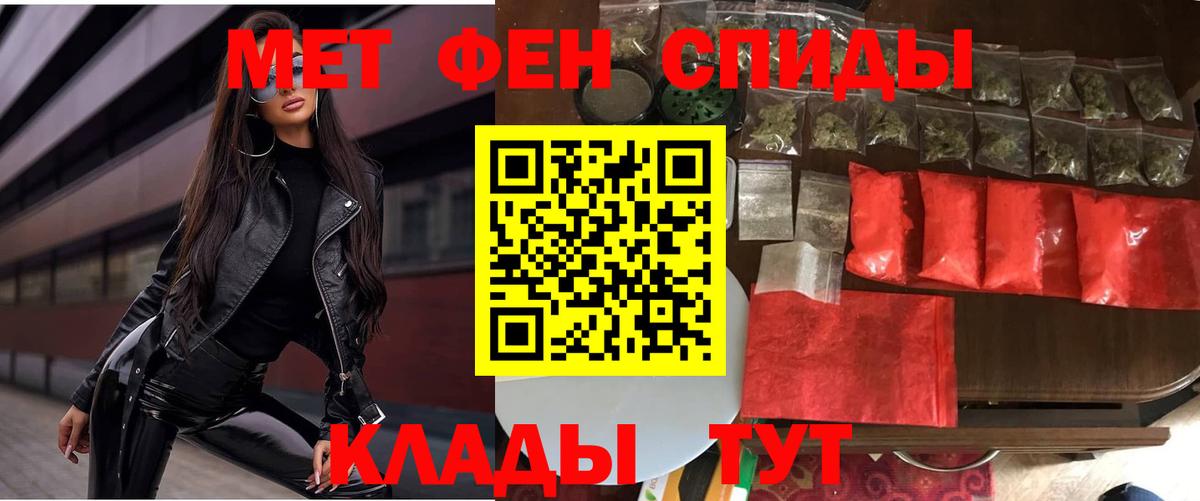 Ялта  АМФ Premium  АМФЕТАМИН  Вход с VPN 