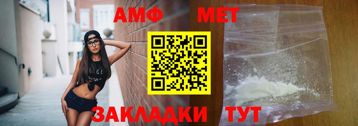 АМФЕТАМИН Premium Ялта