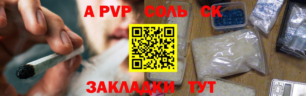 Альфа ПВП мука Ялта