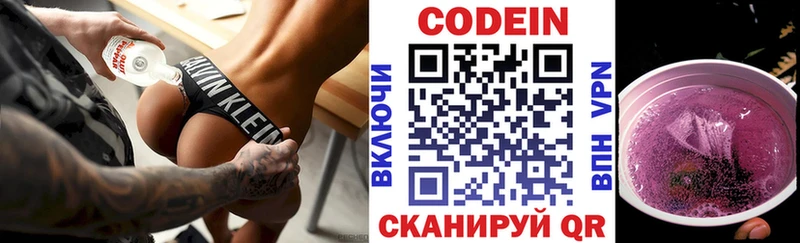 продажа наркотиков  Ялта  Кодеиновый сироп Lean напиток Lean (лин) 