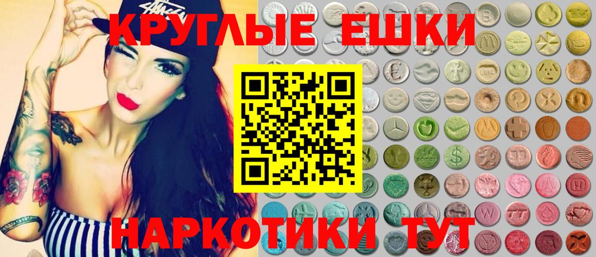 Ecstasy ешки  ЭКСТАЗИ XTC  где найти   Ялта  Вход с VPN  Экстази 