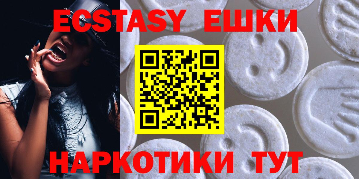 Экстази mix Ялта