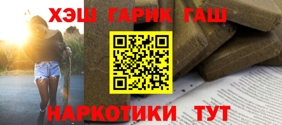 Ялта  ГАШИШ Ice-O-Lator  Вход с VPN 