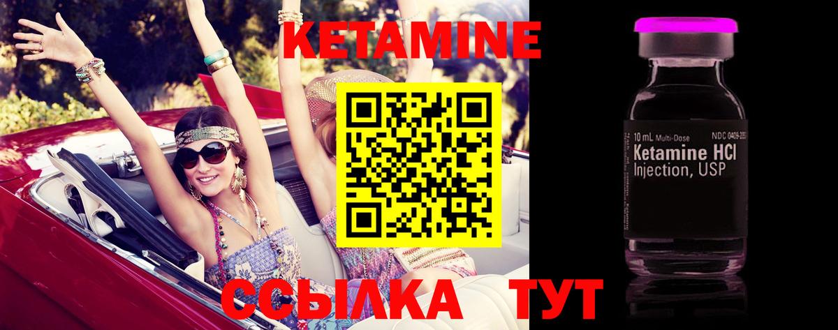Кетамин VHQ  Вход с VPN  Ялта  Кетамин ketamine 