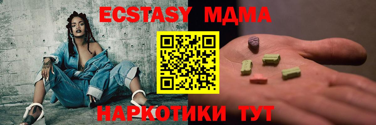 MDMA кристаллы Ялта