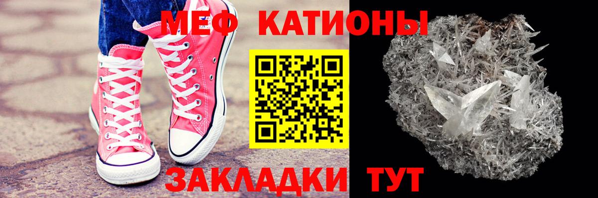 МЯУ-МЯУ  МЕФ VHQ  МЯУ-МЯУ  Вход с VPN  Ялта  МЕФ mephedrone 