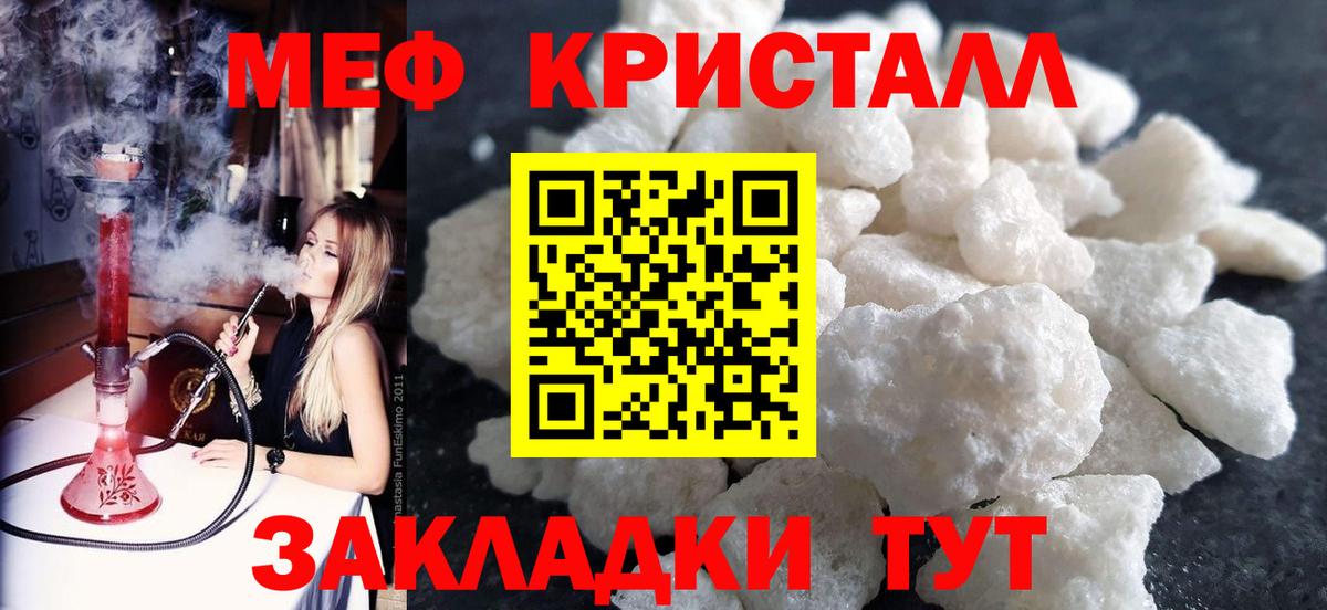 Меф кристаллы Ялта