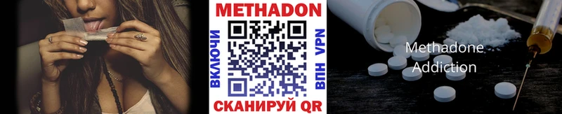 Метадон кристалл  МЕГА маркетплейс  Ялта  наркошоп 