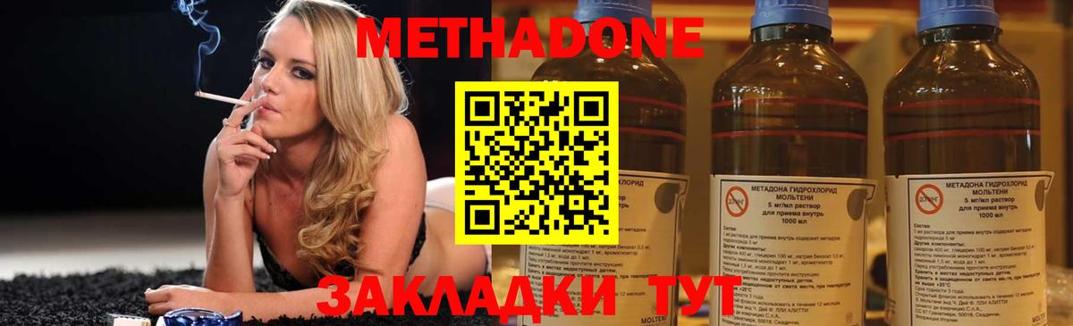Ялта  hydra сайт  Вход с VPN  МЕТАДОН methadone 