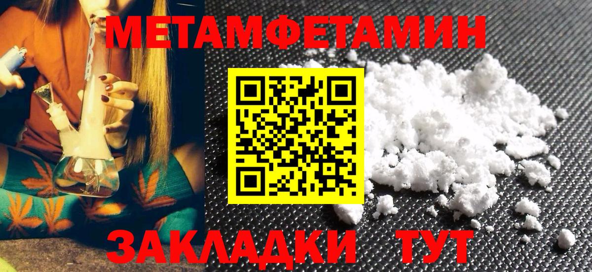 Ялта  МЕТАМФЕТАМИН Methamphetamine  Вход с VPN  Метамфетамин  МЕТАМФЕТАМИН Methamphetamine 