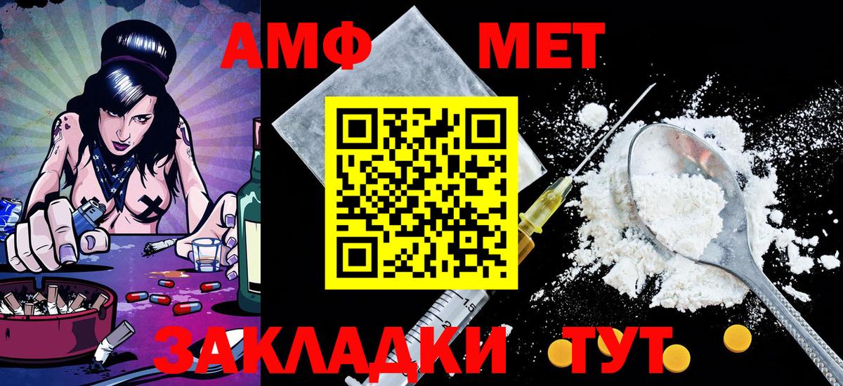 Первитин Methamphetamine Ялта