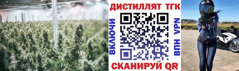 Дистиллят ТГК гашишное масло  закладки  Ялта 