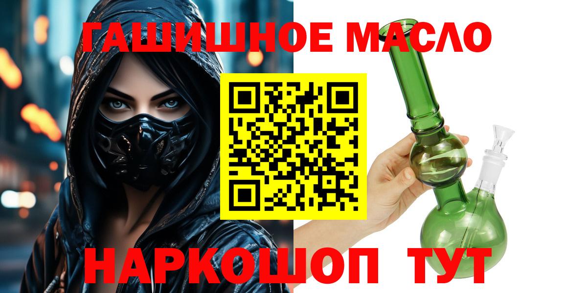 ТГК вейп  Вход с VPN  где найти   Ялта 