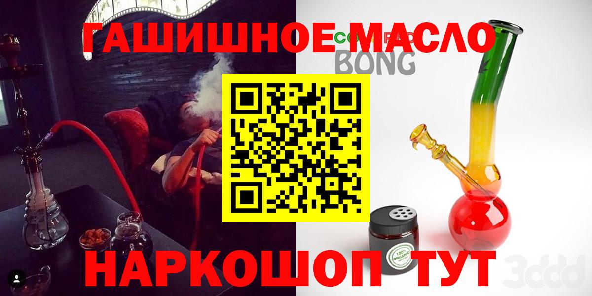 Дистиллят ТГК вейп с тгк Ялта