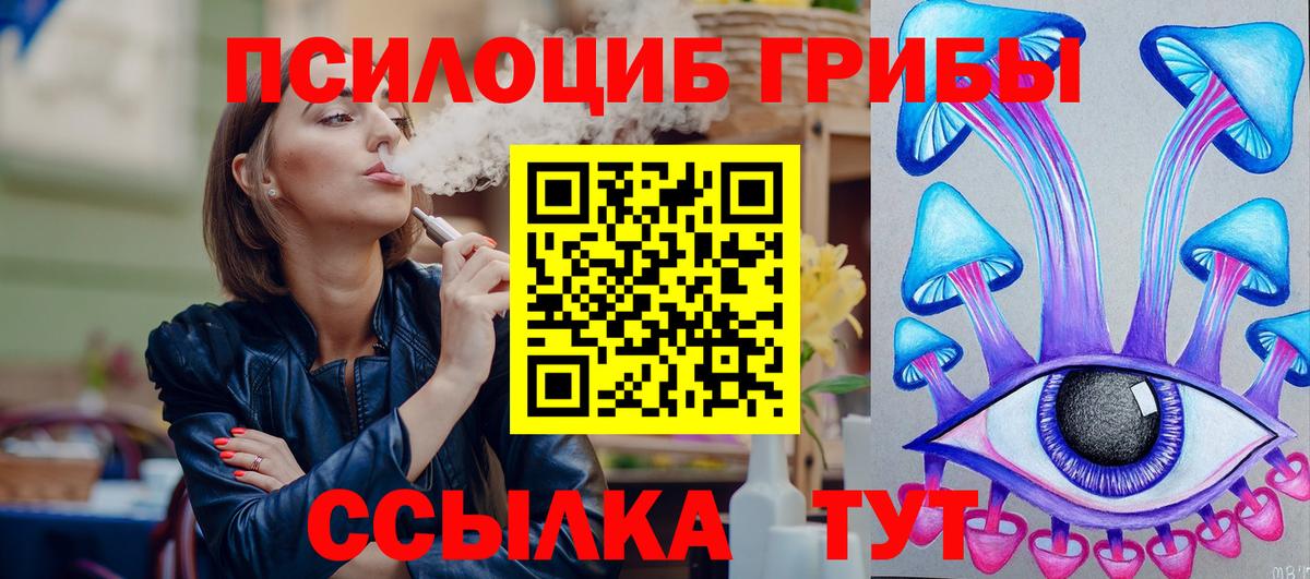 Галлюциногенные грибы Magic Shrooms Ялта