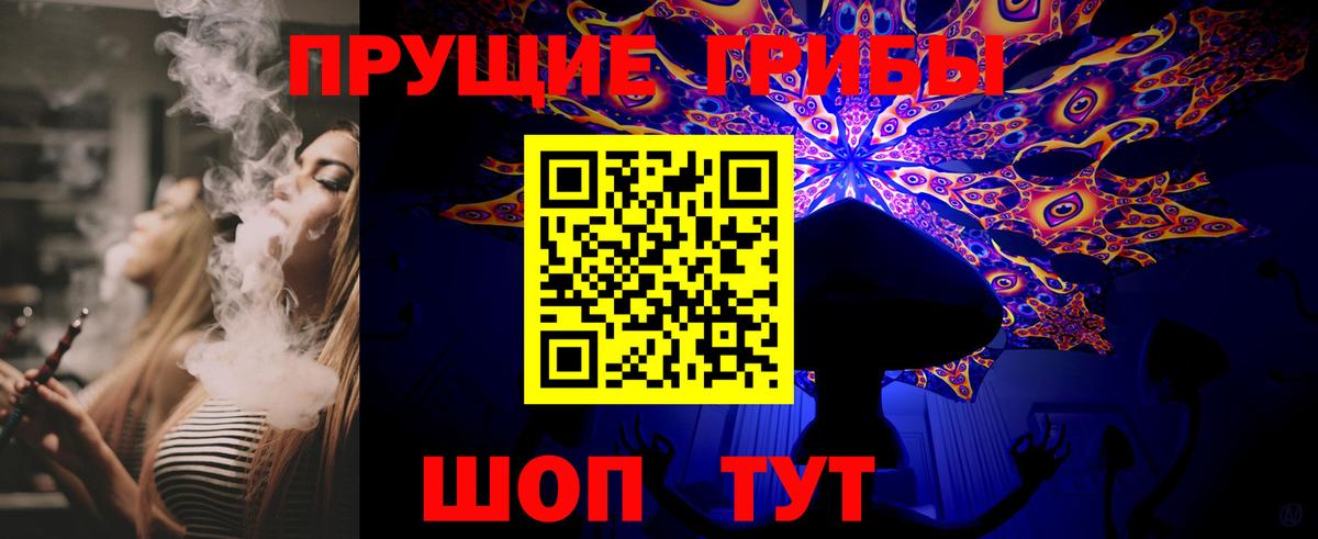 Галлюциногенные грибы прущие грибы  Вход с VPN  где найти наркотики  Ялта 